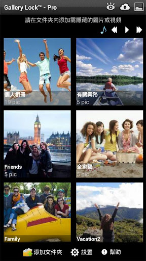 免費下載工具APP|Gallery Lock Pro (中國的) app開箱文|APP開箱王