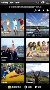 Gallery Lock Pro (中國的)(圖1)-速報App
