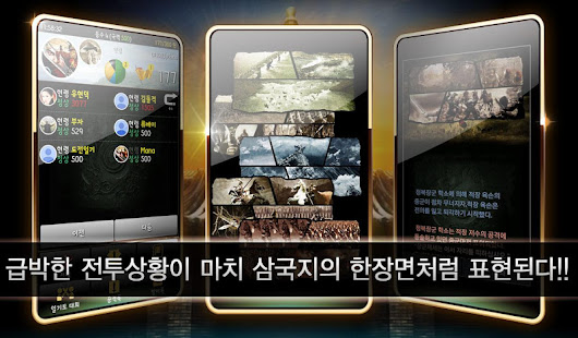 삼국지 일기당천(圖4)-速報App