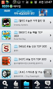 How to download 오늘의무료 게임 필수어플 추천 - 앱빠 (APPA) 1.06 unlimited apk for laptop
