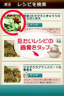 Free Download 時短レシピ ～簡単料理のレシピが満載【FREE】 APK for Android