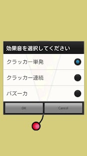 Free Download Party Cracker APK for Android