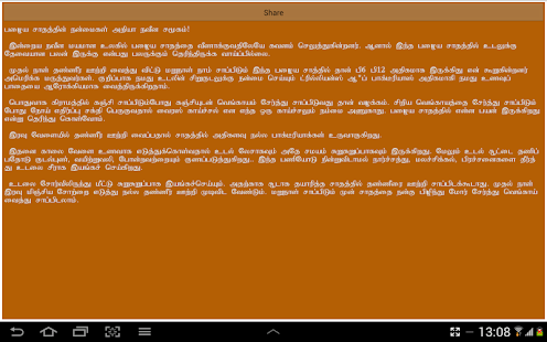 download Paatti vaithiyam  - 2 free