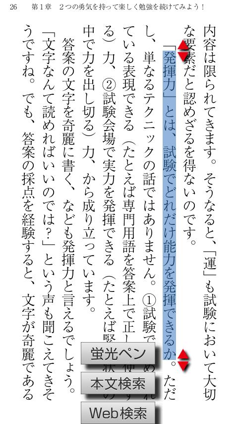 公認会計士・税理士試験に合格するための勉強法 Screen 3