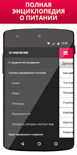 Стопжир Screenshots 2