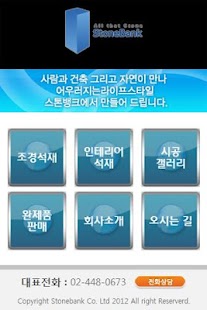 How to mod 스톤뱅크 lastet apk for android