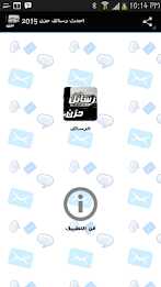 احدث رسائل حزن 2018 poster 1