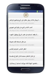 الفاروق Screenshots 2