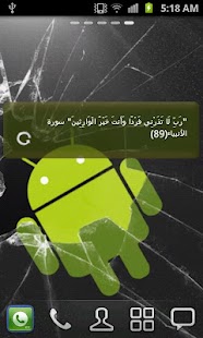 Lastest Duaa in Qura'n - آيات الدعاء APK for Android