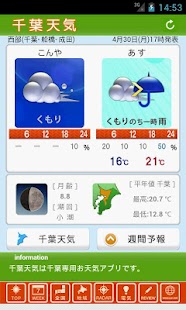 How to get 千葉天気 1.9.2 apk for bluestacks