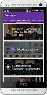 Free Download SoundMan APK for PC