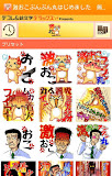 ぜんぶ無料『激おこぷんぷん丸スタンプ』