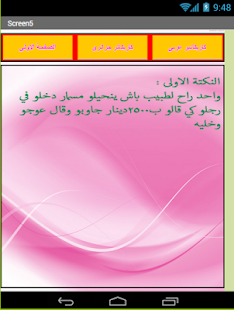 How to install نكت جزائرية وكاريكاتيرعربى 1.0.1.3 apk for pc