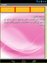 نكت جزائرية وكاريكاتيرعربى poster 2