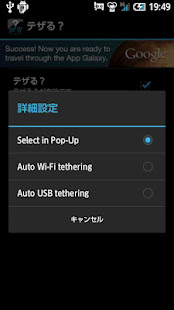 Tether Pop-Up β(圖2)-速報App