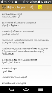 Hajjinte Roopam (Malayalam)(圖1)-速報App