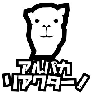 アルパカリアクター 1.1