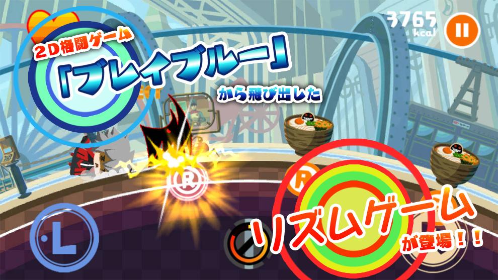 Android application EatBeat DeadSpike-san screenshort