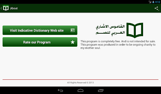 Arab Indicative Dictionary Screenshots 15