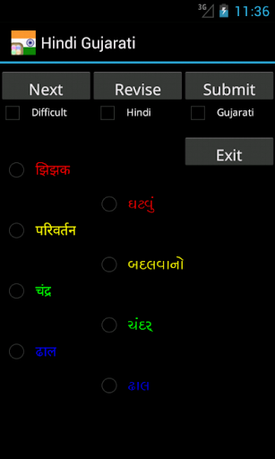 【免費教育App】Hindi Gujarati Tutor-APP點子