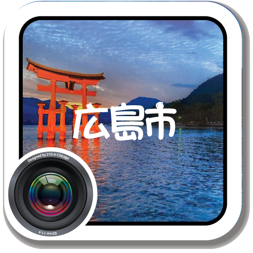 Hiroshima  city in Smartphone 旅遊 App LOGO-APP開箱王