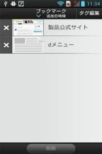 BYODブラウザ(圖4)-速報App