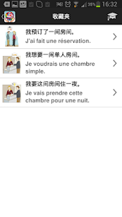 旅行翻译(圖7)-速報App