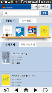 Y2BOOKS 전자책(서울시교육청용) Screenshots 1