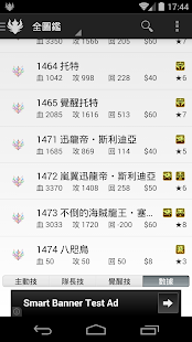 Free pnd+ APK for Android