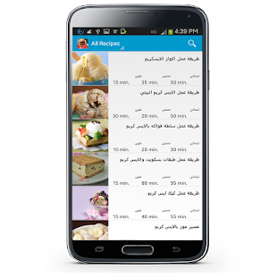 Free Download وصفات حلويات باردة APK for Android