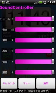 How to install Sound Controller Pink 1.0.3.1 unlimited apk for bluestacks
