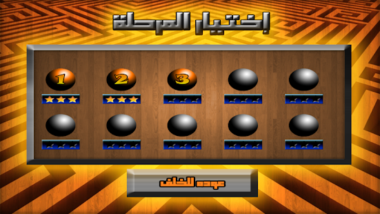 How to download الكرة المتحولة TransformerBall patch 1.0.0 apk for laptop