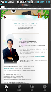 Free Download 퇴계원성결교회 APK for Android