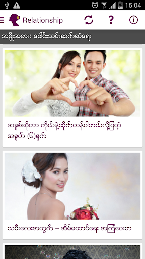 【免費生活App】GandaWin - Myanmar Magazine-APP點子