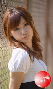 How to get 世界で一番美しい鏡 lastet apk for android