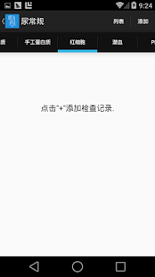 Lastest 肾斗士-肾病检查记录/康复日志/知识分享 APK