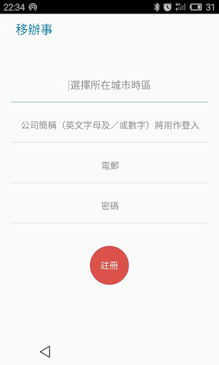 智办事* 业务助理 无纸化办公应用 实现居家办公