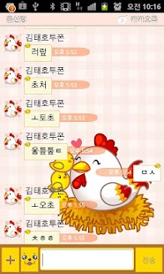 How to get 카톡테마 귀요미 닭가족 lastet apk for bluestacks