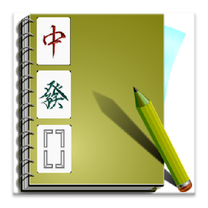 麻雀本本 - 正宗香港麻雀記帳本 2.2