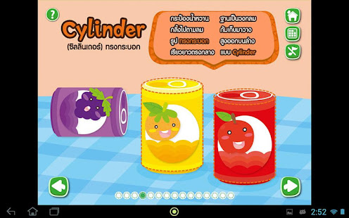 BookStart for Kids : 宝宝学习形状(圖3)-速報App