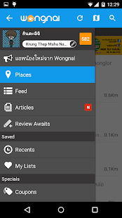 Wongnai: Restaurants & Reviews Screenshots 19