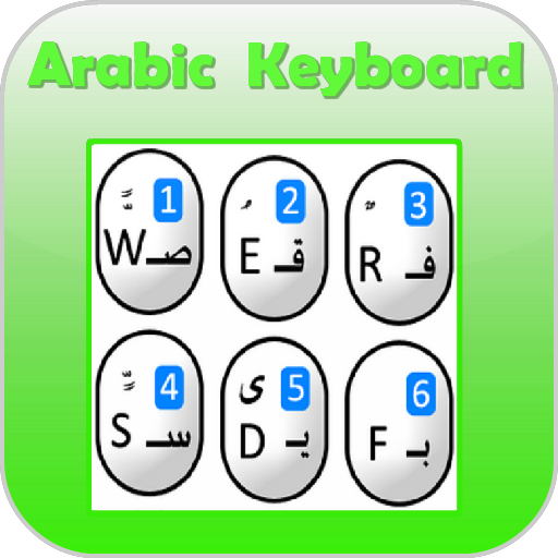 Arabic for keyboard