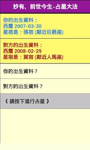 免費下載書籍APP|前世今生﹣宿世因果占星大法 app開箱文|APP開箱王