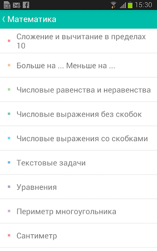 【免費教育App】12 Класс-APP點子