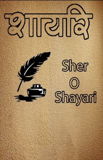 New Hindi Shayari