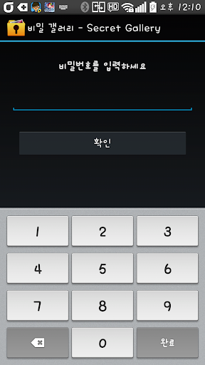 비밀 갤러리 - Secret Gallery