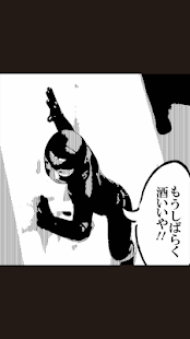 漫画写真館 Screenshots 7