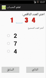 Free Mathematics for Special Needs APK