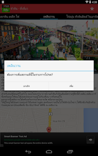 Hua Hin D+Plus Guide Screenshots 6
