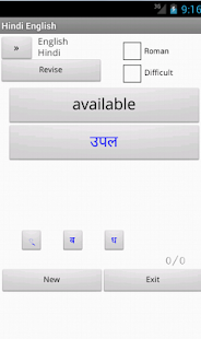 English Hindi Dictionary Screenshots 8